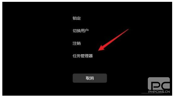 win11打开任务管理器的多种方法