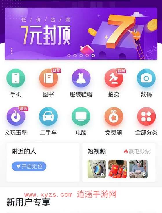 转转app可以用微信支付吗