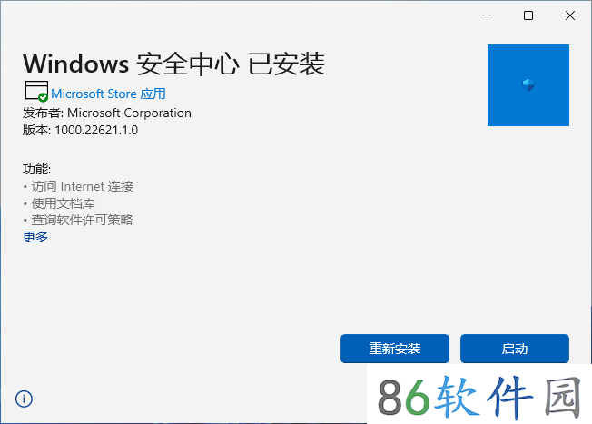 Windows安全中心打不开,安全中心显示页面不可用