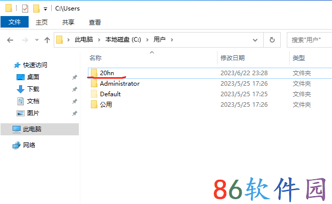 Windows系统中文用户名修改为英文用户名的方法