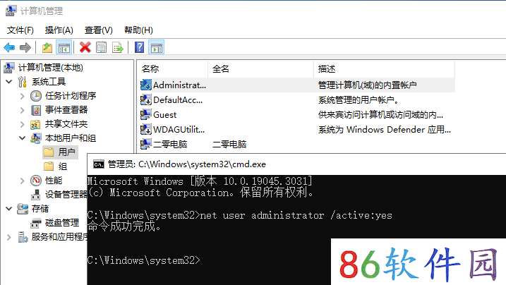 Windows系统中文用户名修改为英文用户名的方法