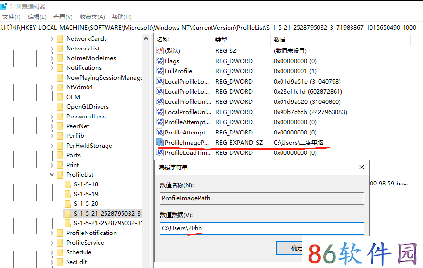 Windows系统中文用户名修改为英文用户名的方法