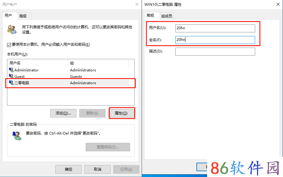 Windows系统中文用户名修改为英文用户名的方法