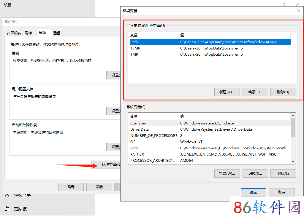 Windows系统中文用户名修改为英文用户名的方法