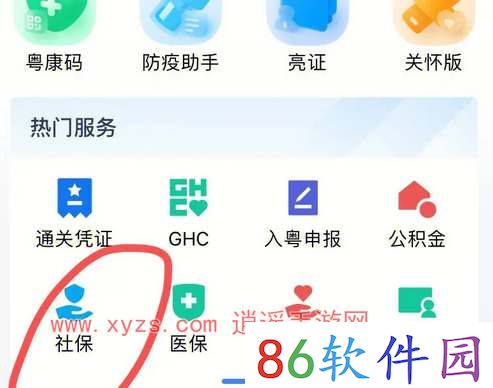 支付宝怎么查询社保缴费年限