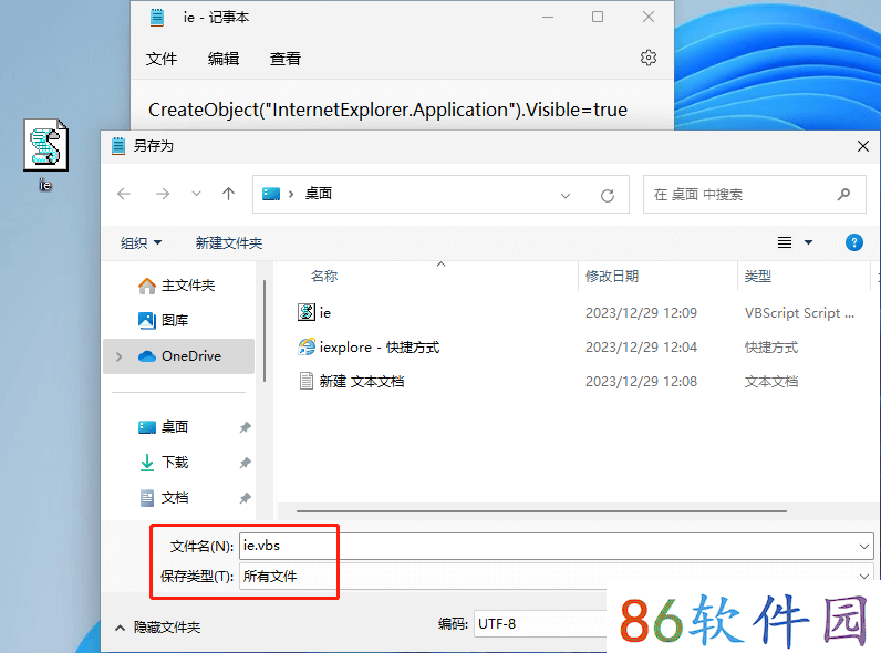 Windows禁止IE跳转到Edge,取消IE浏览器自动跳转到Edge