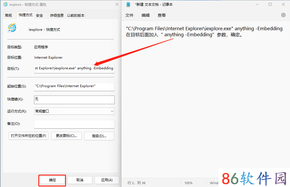 Windows禁止IE跳转到Edge,取消IE浏览器自动跳转到Edge