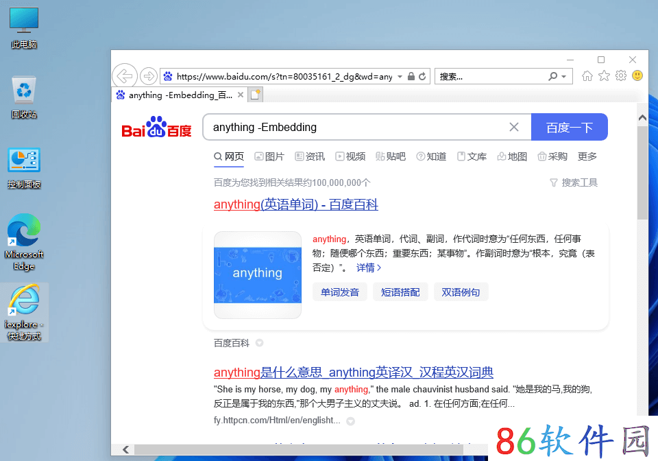 Windows禁止IE跳转到Edge,取消IE浏览器自动跳转到Edge