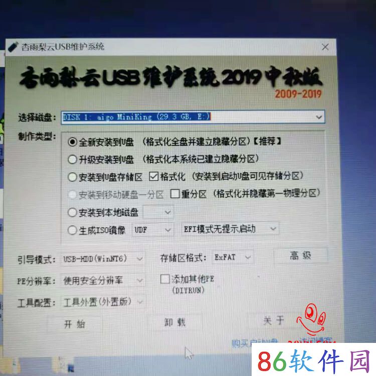 Dell笔记本重装系统,戴尔电脑Win10改Win7