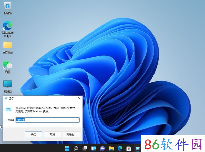 win11怎么打开控制面板