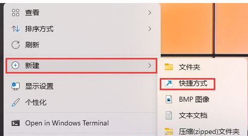 win11怎么打开控制面板