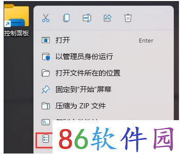 win11怎么打开控制面板