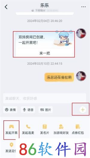 王者营地怎么qq和微信一起玩