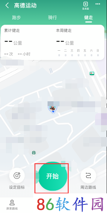 高德地图健走功能怎么开启