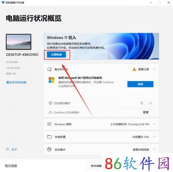 win11指纹登录无法使用解决方法？win11不能使用指纹登录解决方法