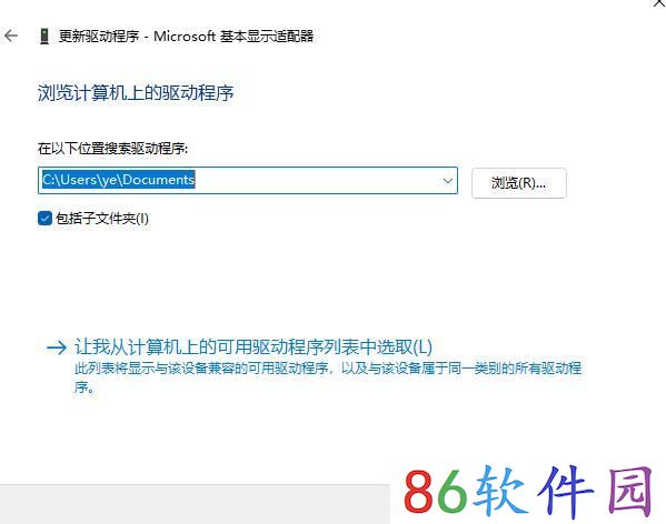 win11怎么更新显卡驱动程序？win11电脑显卡驱动更新的方法