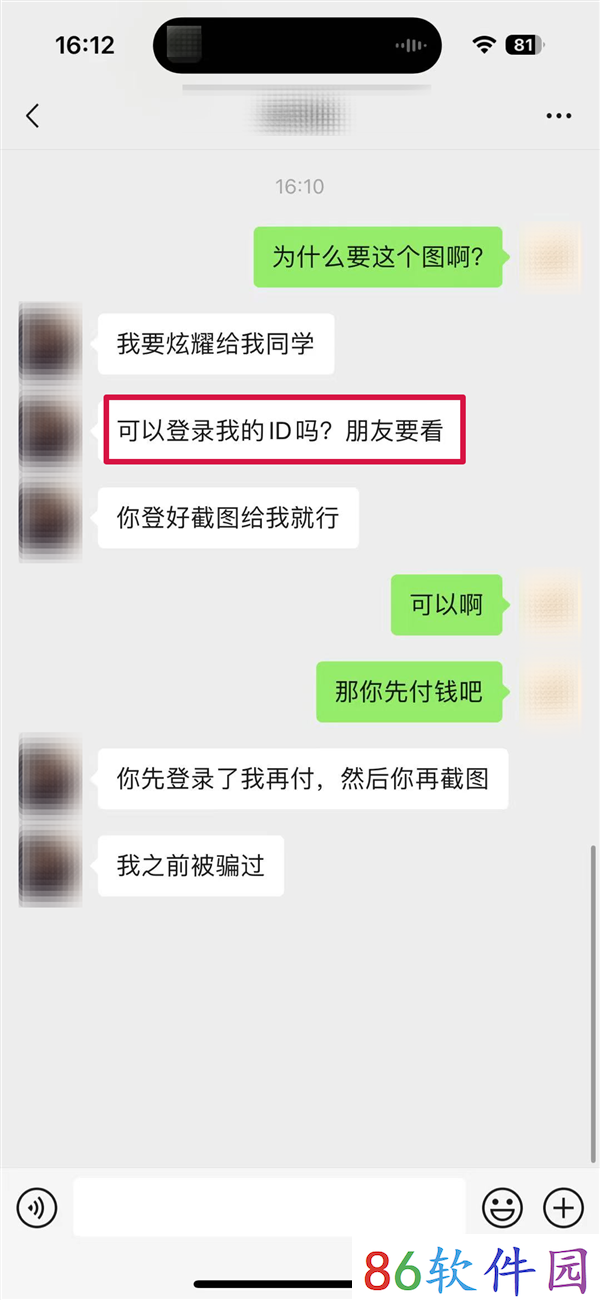 灵动岛截图5元1张 包年2000 背后诈骗揭秘