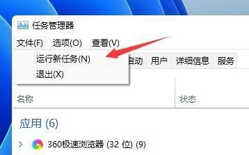 Win11桌面不断刷新怎么办