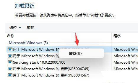 Win11桌面不断刷新怎么办