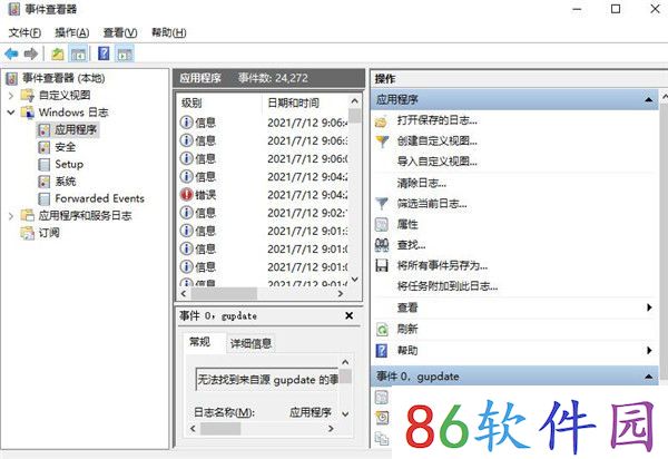 Win11桌面不断刷新怎么办