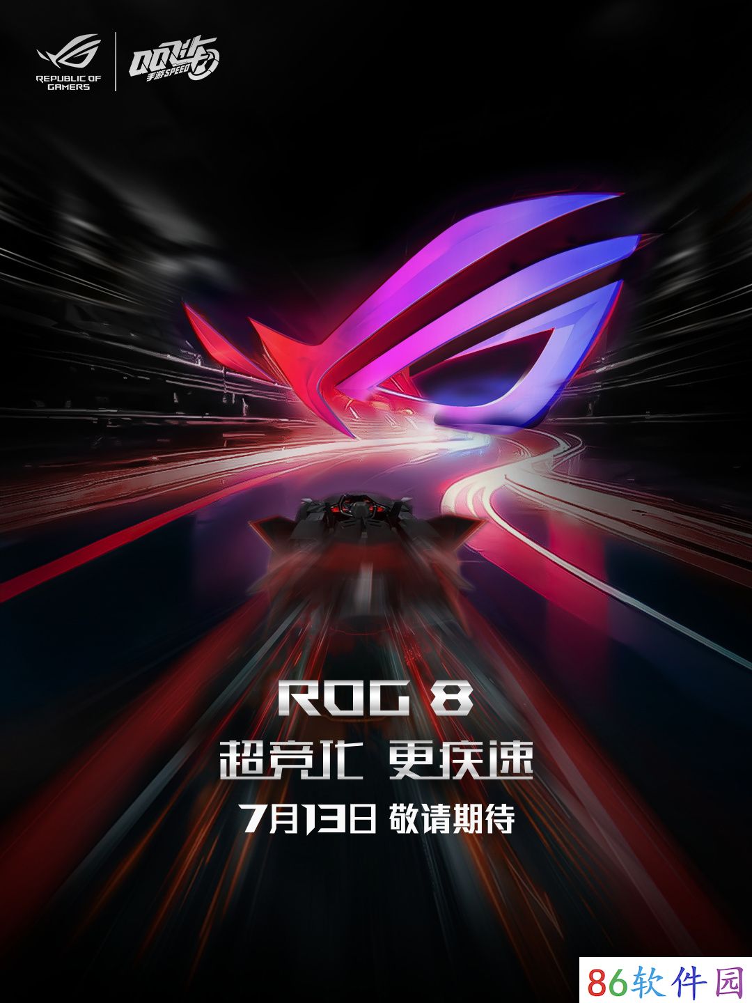 华硕 rog 8 系列游戏手机官宣与《qq 飞车手游》合作，7 月 13 日 bilibili world 2024 揭晓