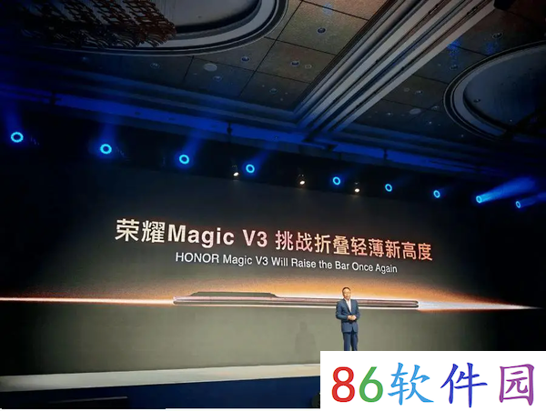 荣耀Magic新品发布会定档7月12日