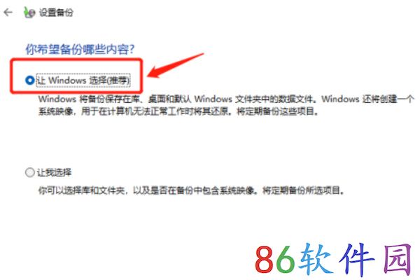 windows11怎么备份和还原