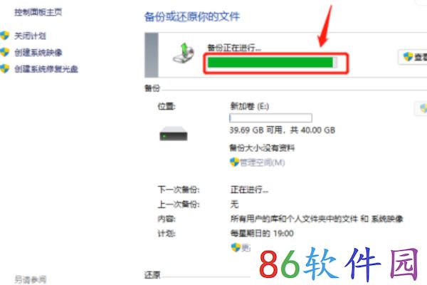 windows11怎么备份和还原