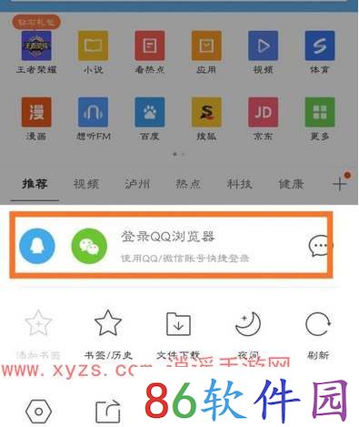 qq浏览器文件怎么分享到微信