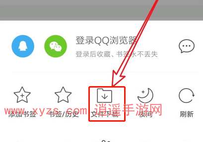 qq浏览器文件怎么分享到微信