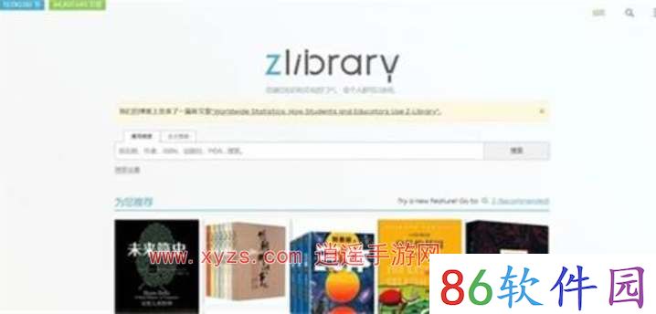 zliabary图书馆入口地址