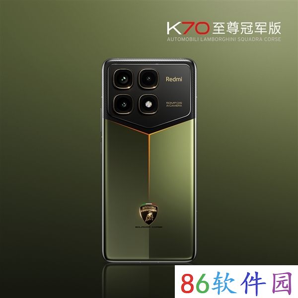 3999元 联名兰博基尼！Redmi K70至尊冠军版发布：自带碳纤维纹理