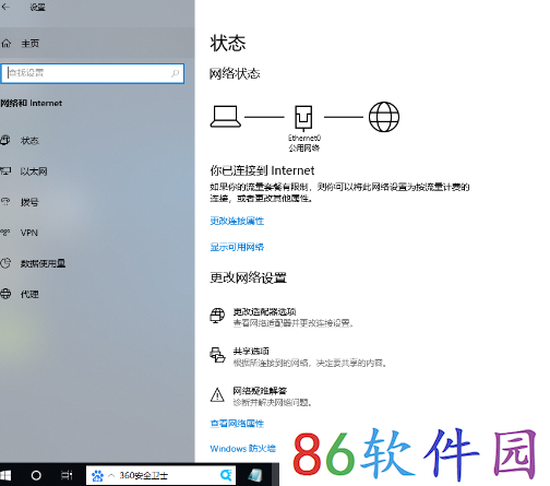 Win10专业版没有wifi只有以太网怎么处理