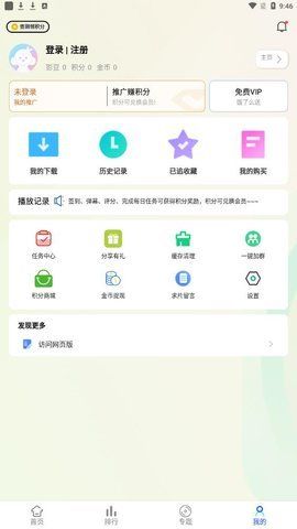 99热官方版下载-99热app下载安装 v2.0