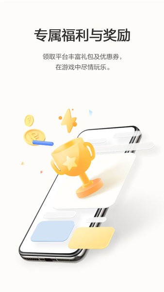 华为游戏中心app下载-华为游戏中心最新版2024下载v14.2.1.301V14.2.1.301