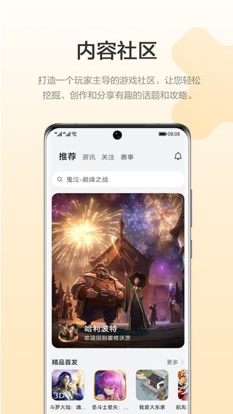 华为游戏中心app下载-华为游戏中心最新版2024下载v14.2.1.301V14.2.1.301