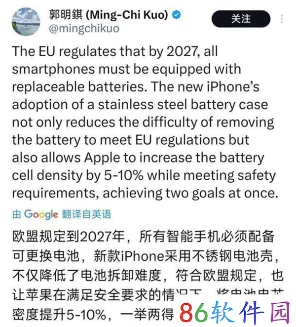 续航再进阶！iphone 16系列将引入不锈钢电池：电芯密度最高提升10%