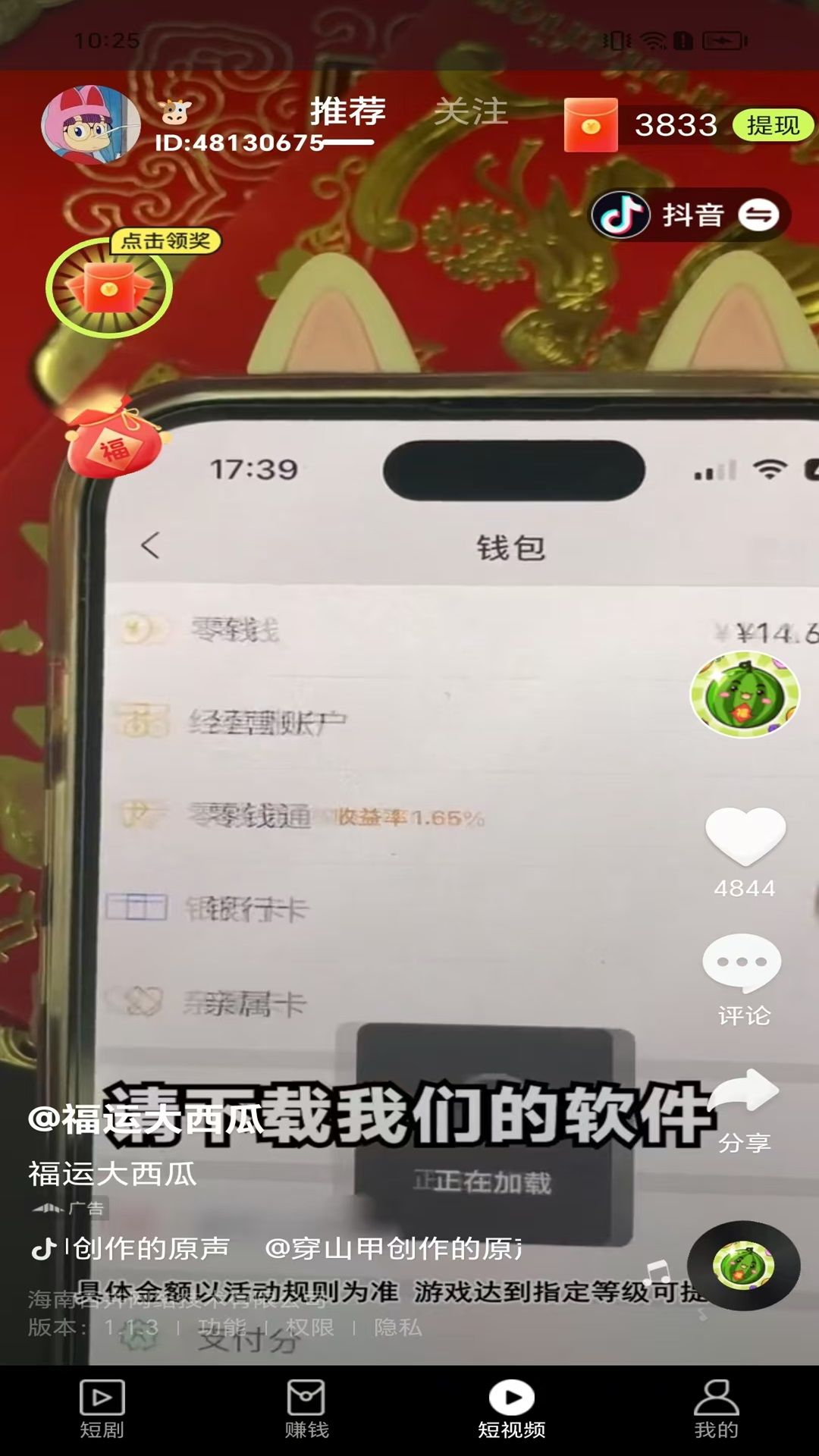 快云乐享app官网下载安装-快云乐享软件手机版下载 v1.0.2