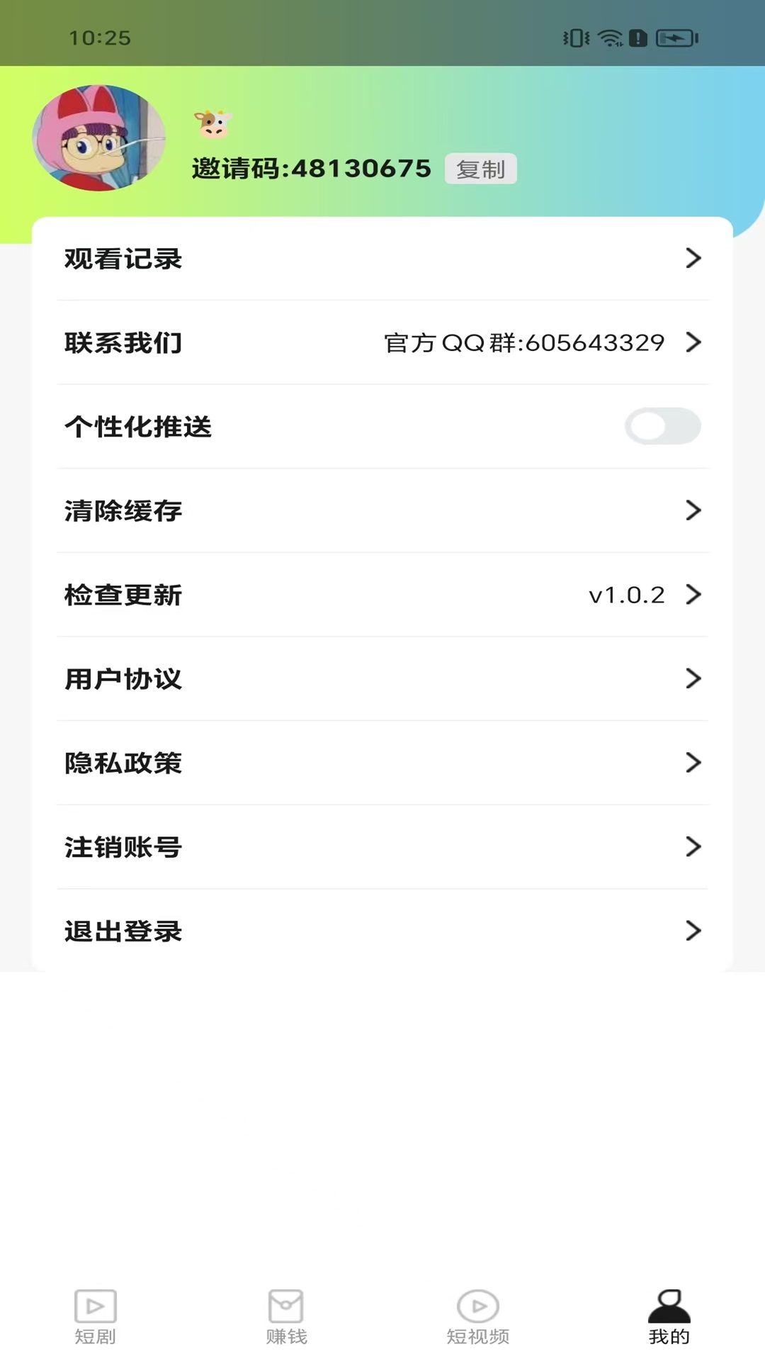 快云乐享app官网下载安装-快云乐享软件手机版下载 v1.0.2