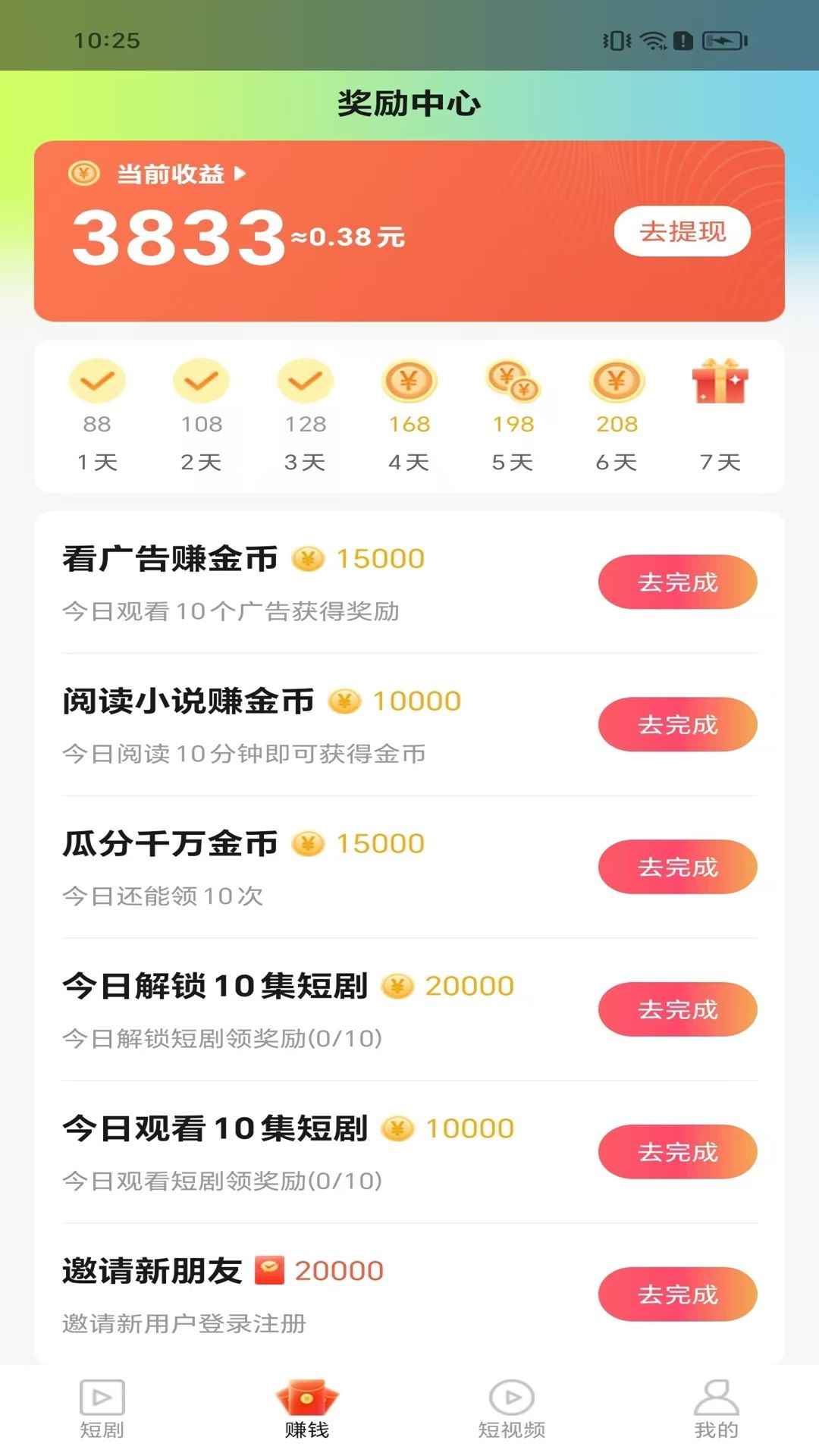 快云乐享app官网下载安装-快云乐享软件手机版下载 v1.0.2