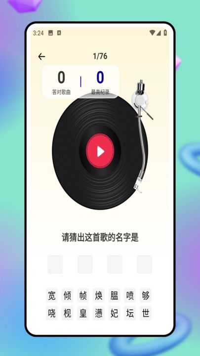 7773玩游盒最新版下载app v1.0.0