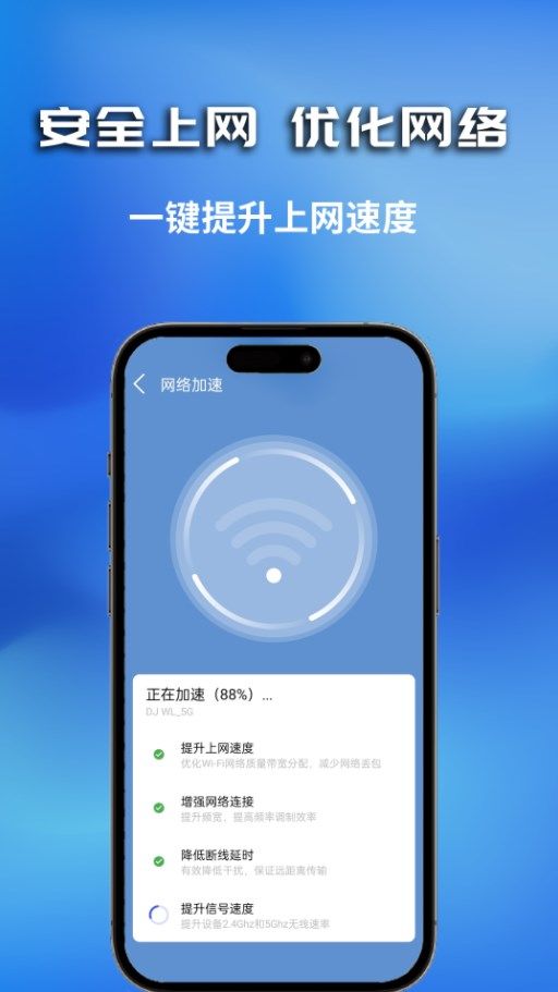 WiFi无密钥匙app下载安装-WiFi无密钥匙最新版本下载 v1.0.0.2