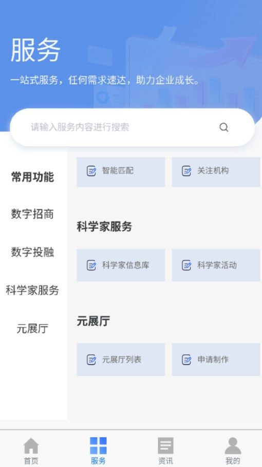 园数字官方版app下载软件 v1.0.3