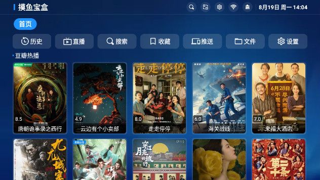 摸鱼宝盒tv版下载免费 v3.2.2