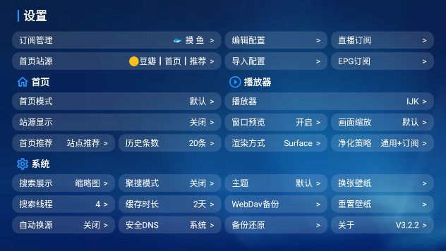 摸鱼宝盒tv版下载免费 v3.2.2