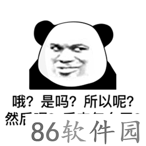 哦？是吗？所以呢？然后呢？后来怎么样？表情包