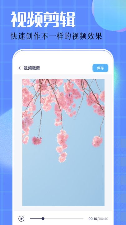 录屏大师免费下载app安卓版 v1.1