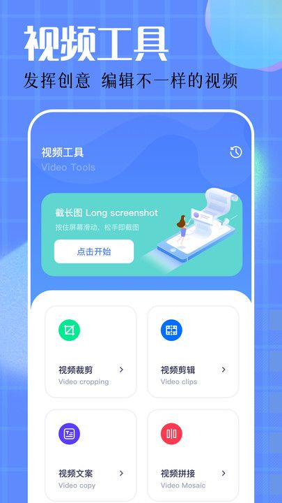 录屏大师免费下载app安卓版 v1.1