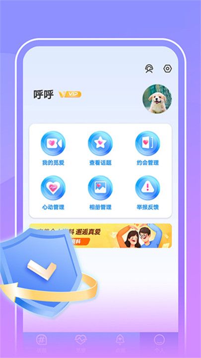 中年爱对聊软件免费下载-中年爱对聊app下载 v1.0.2