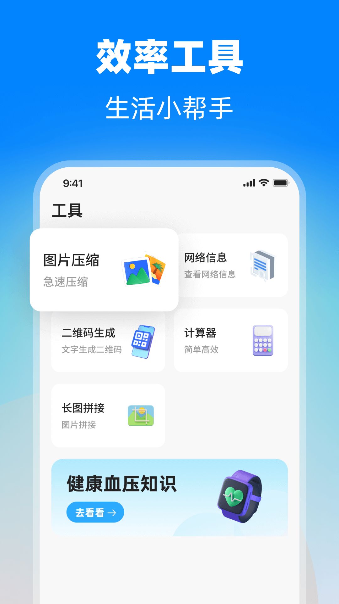 血压大师仪手机版官网下载安装-血压大师仪手机app最新版下载 v2.0.8